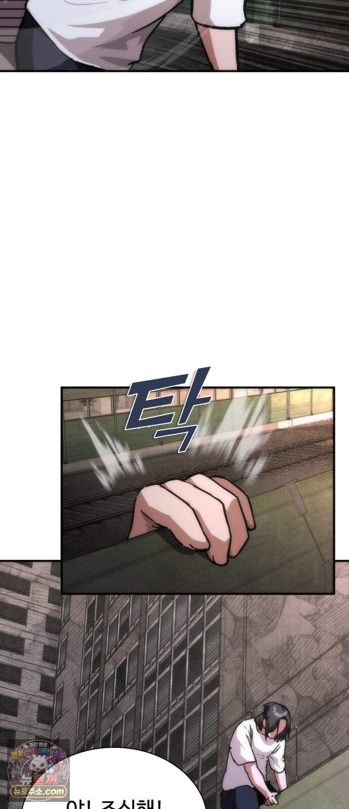 좀비묵시록 82-08 137화 55