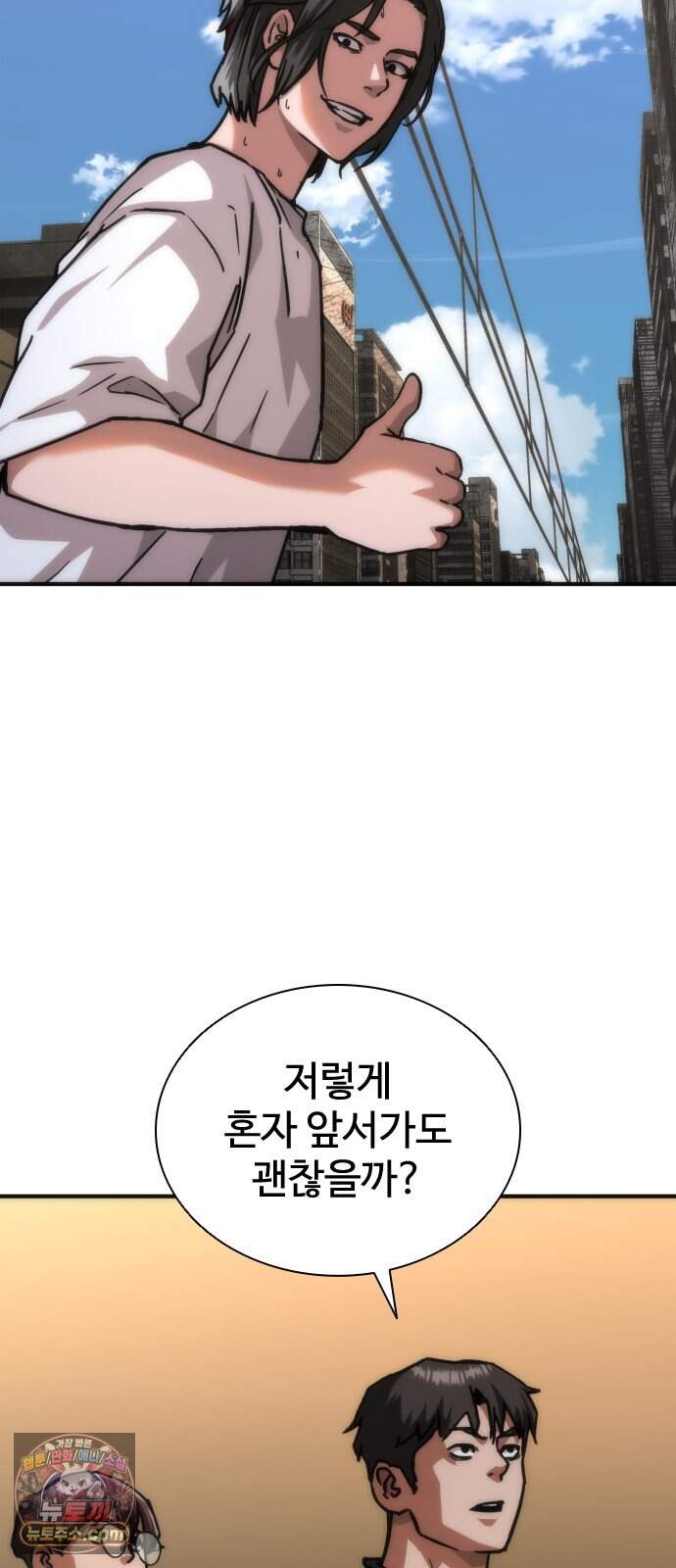 좀비묵시록 82-08 137화 57
