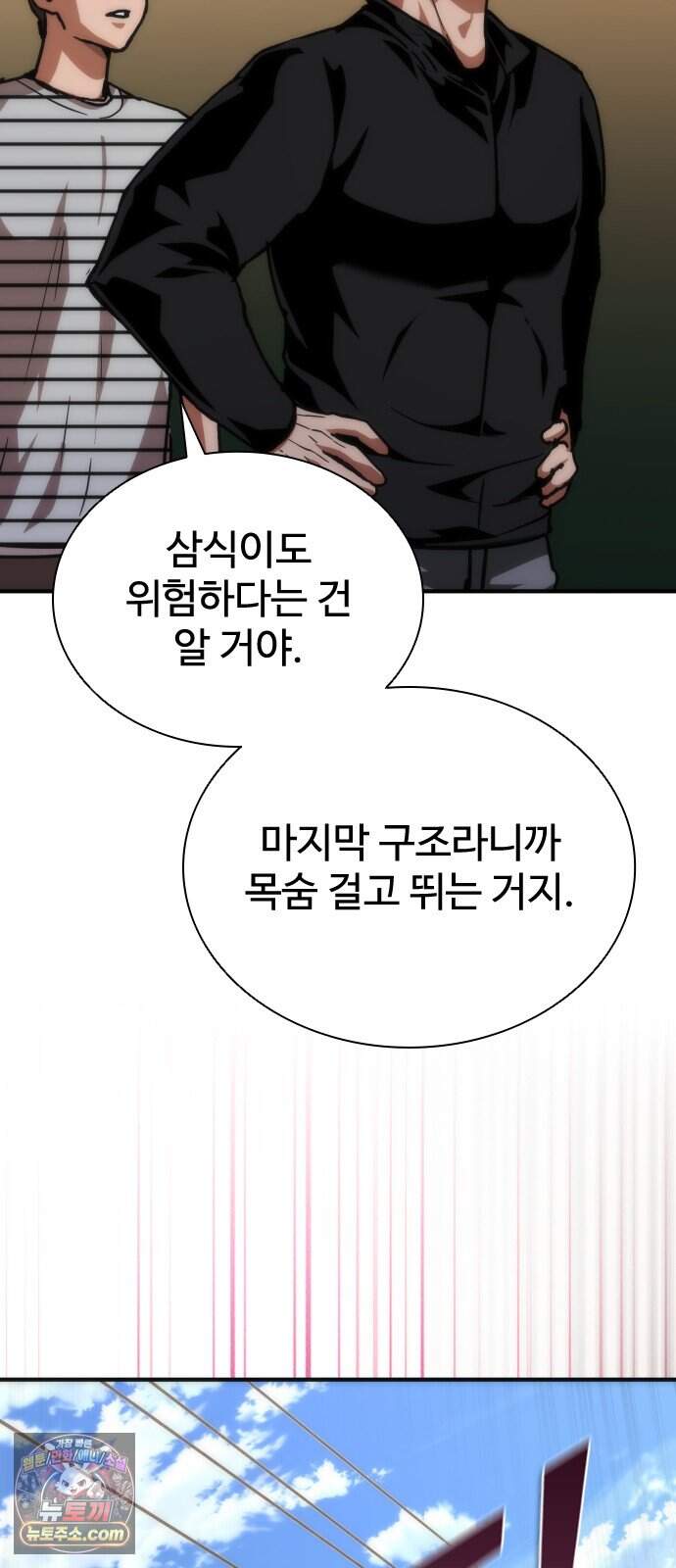 좀비묵시록 82-08 137화 58