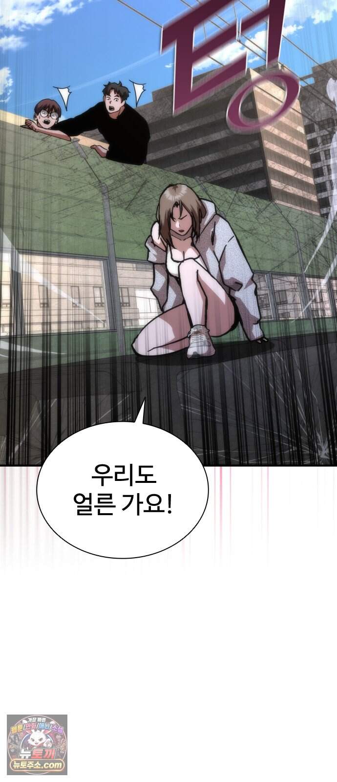 좀비묵시록 82-08 137화 59