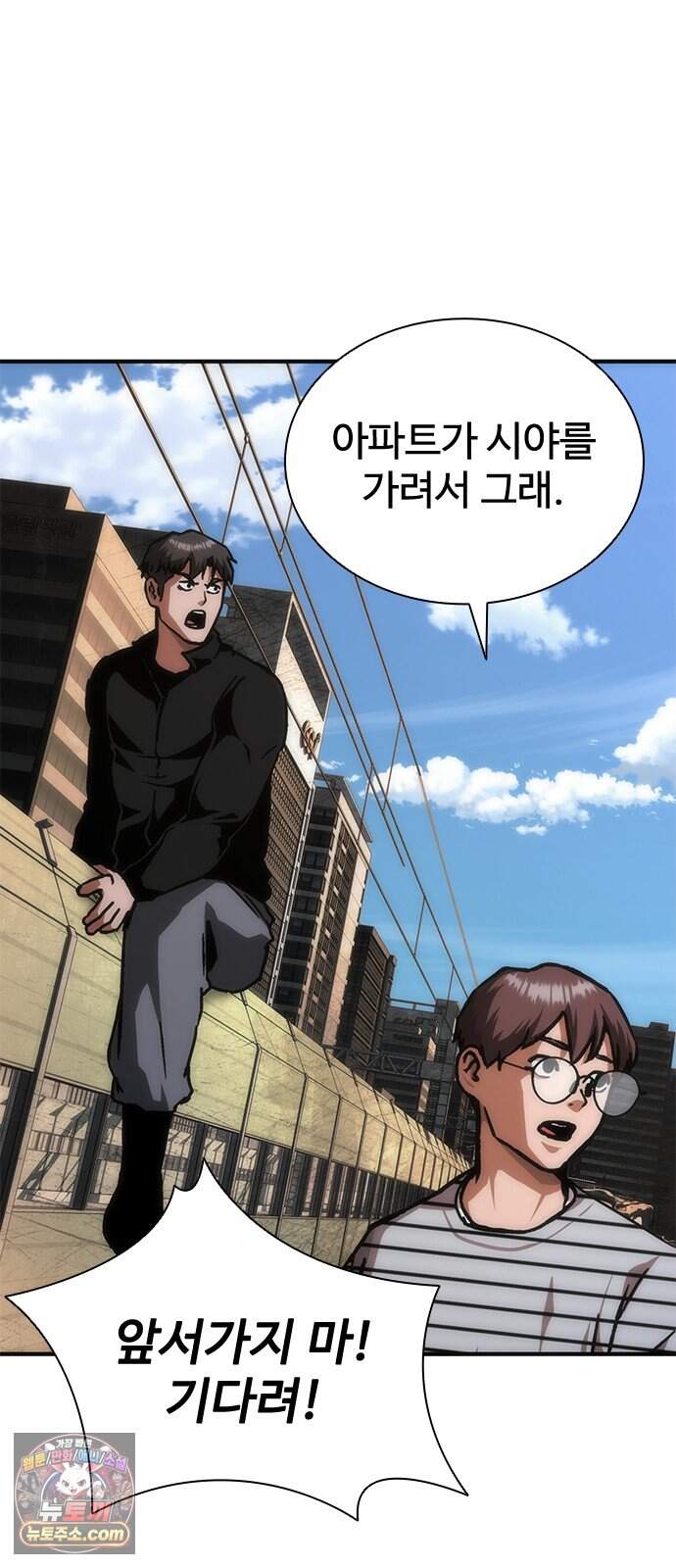 좀비묵시록 82-08 137화 61