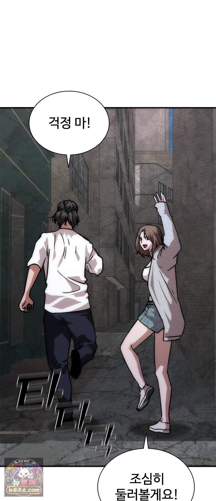 좀비묵시록 82-08 137화 62