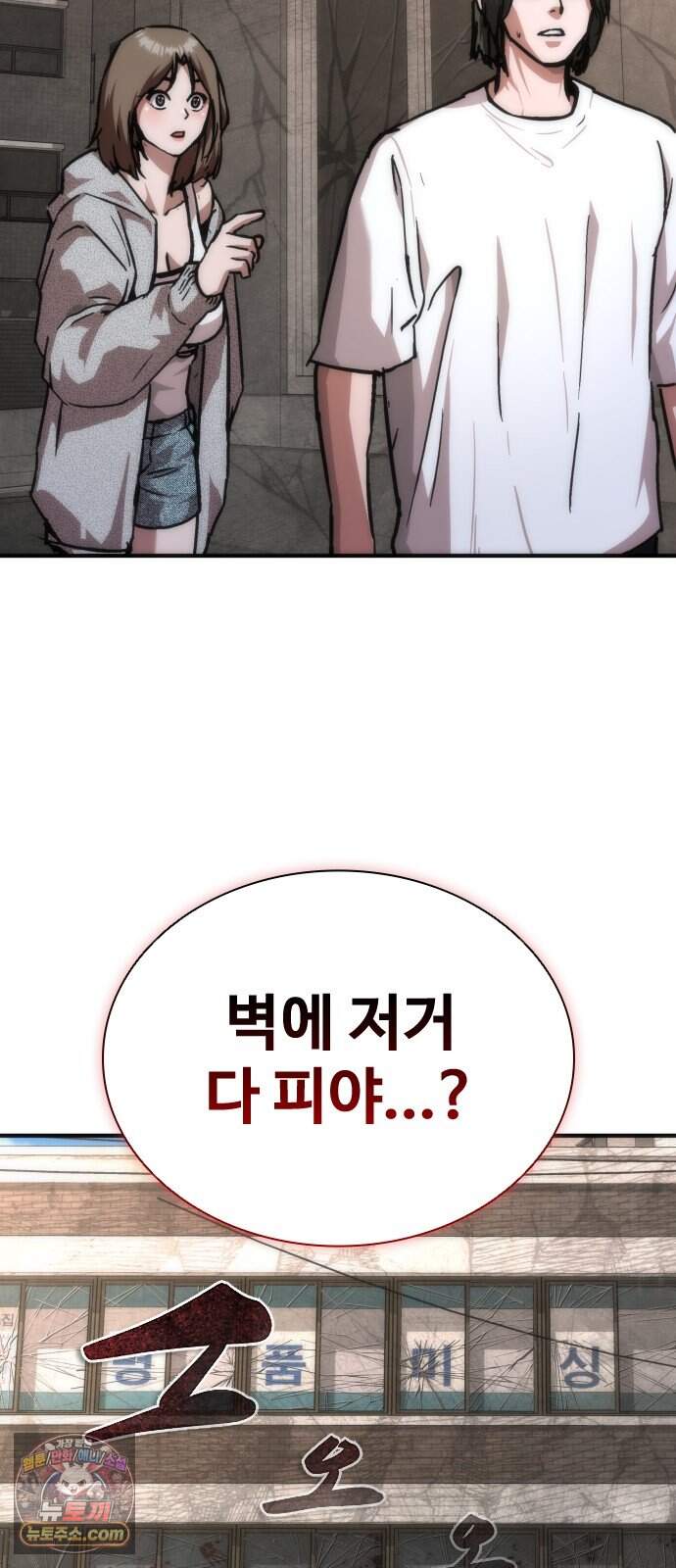 좀비묵시록 82-08 137화 69