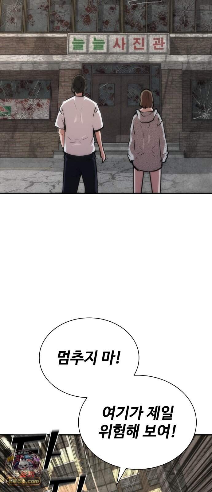 좀비묵시록 82-08 137화 70