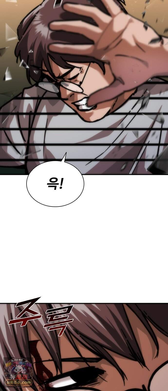 좀비묵시록 82-08 137화 75