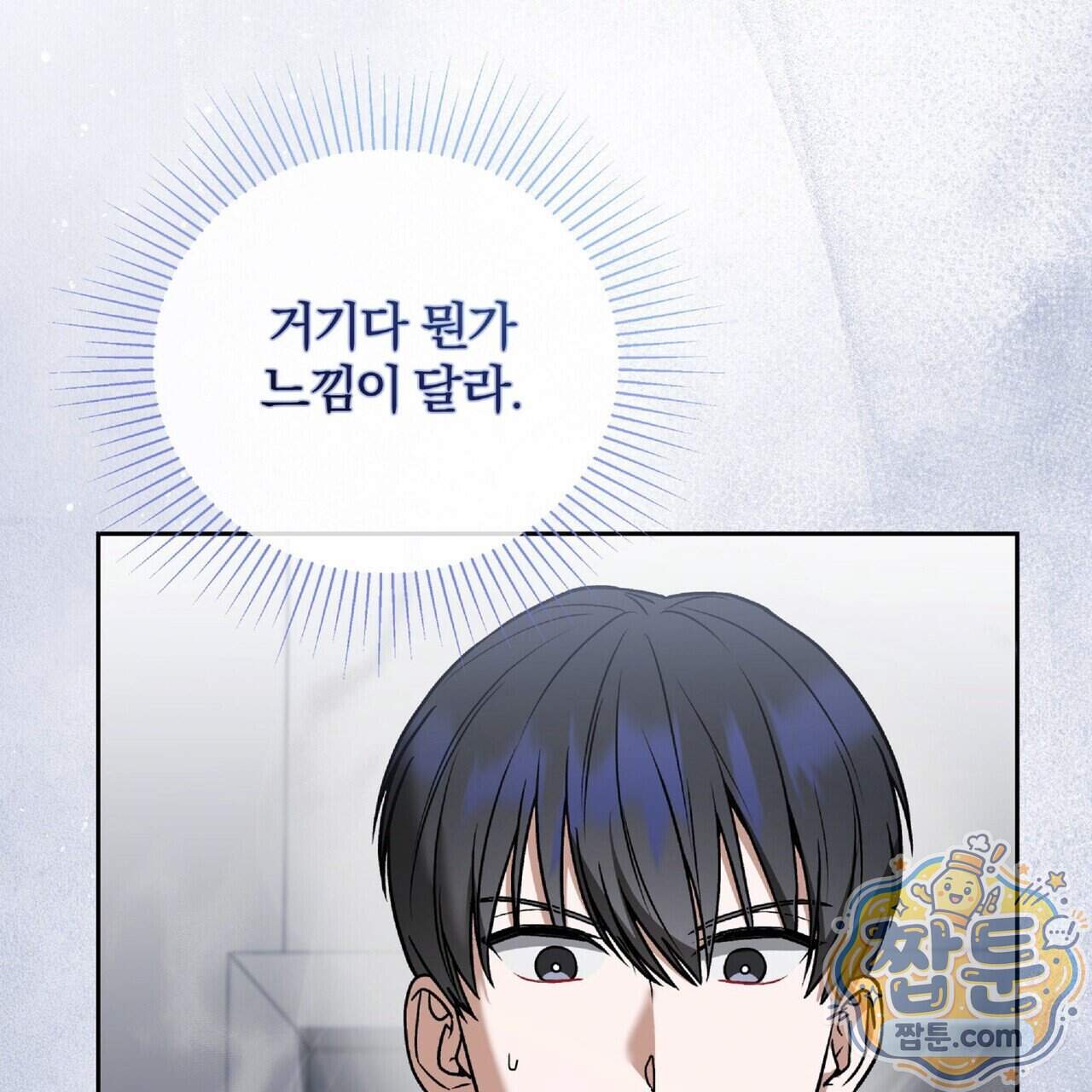 라스커 트랩 33화 20