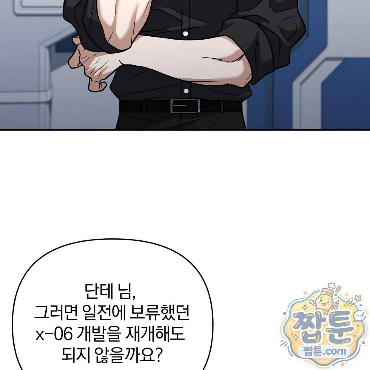 라스커 트랩 33화 31