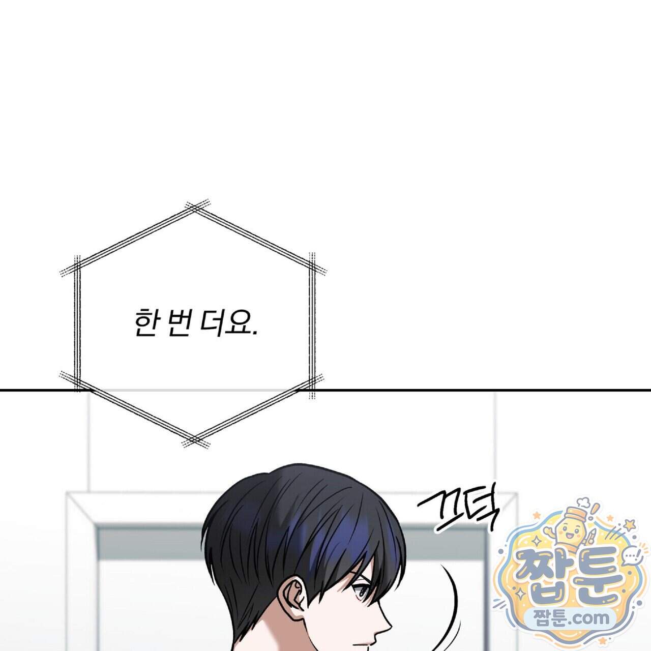 라스커 트랩 33화 38
