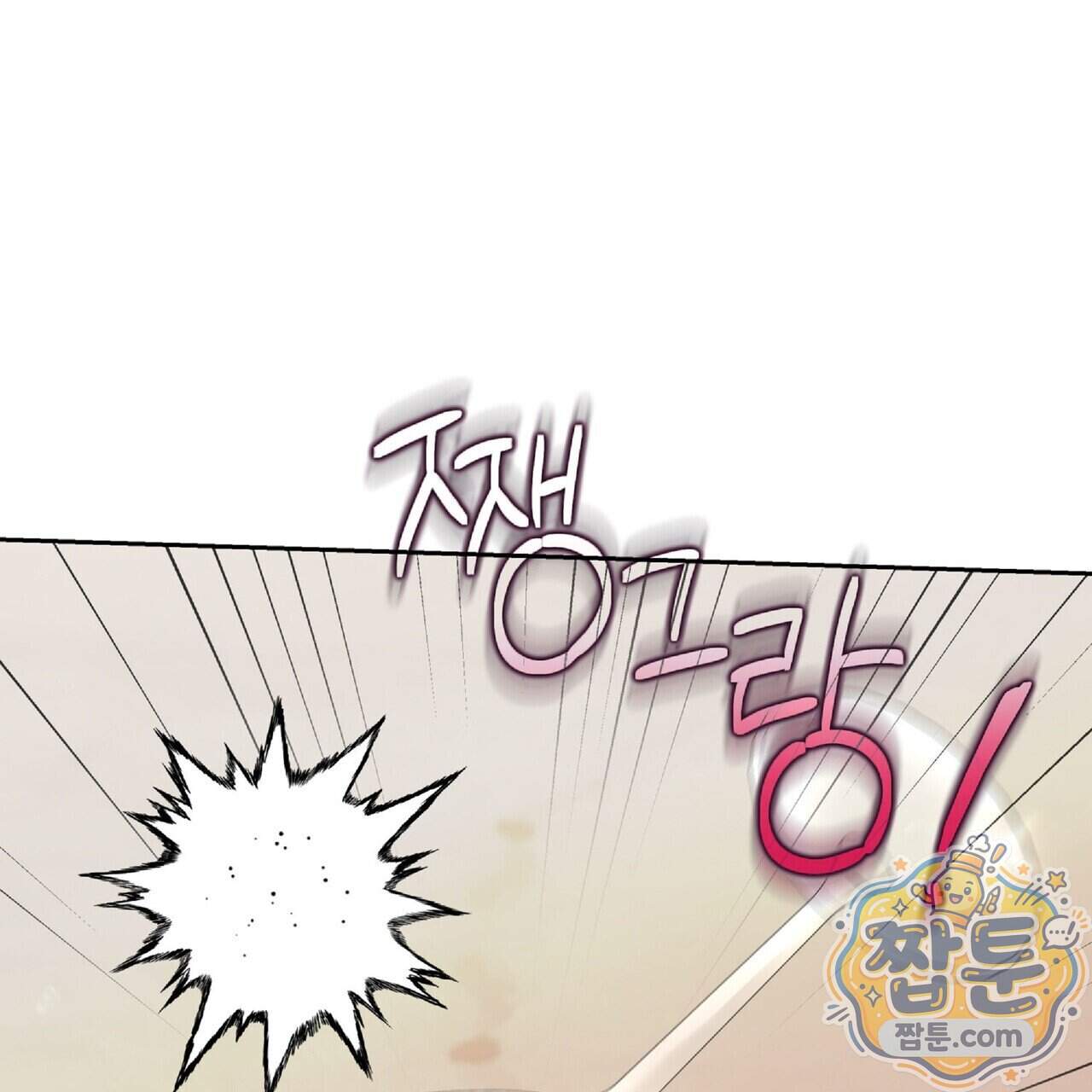 라스커 트랩 33화 51