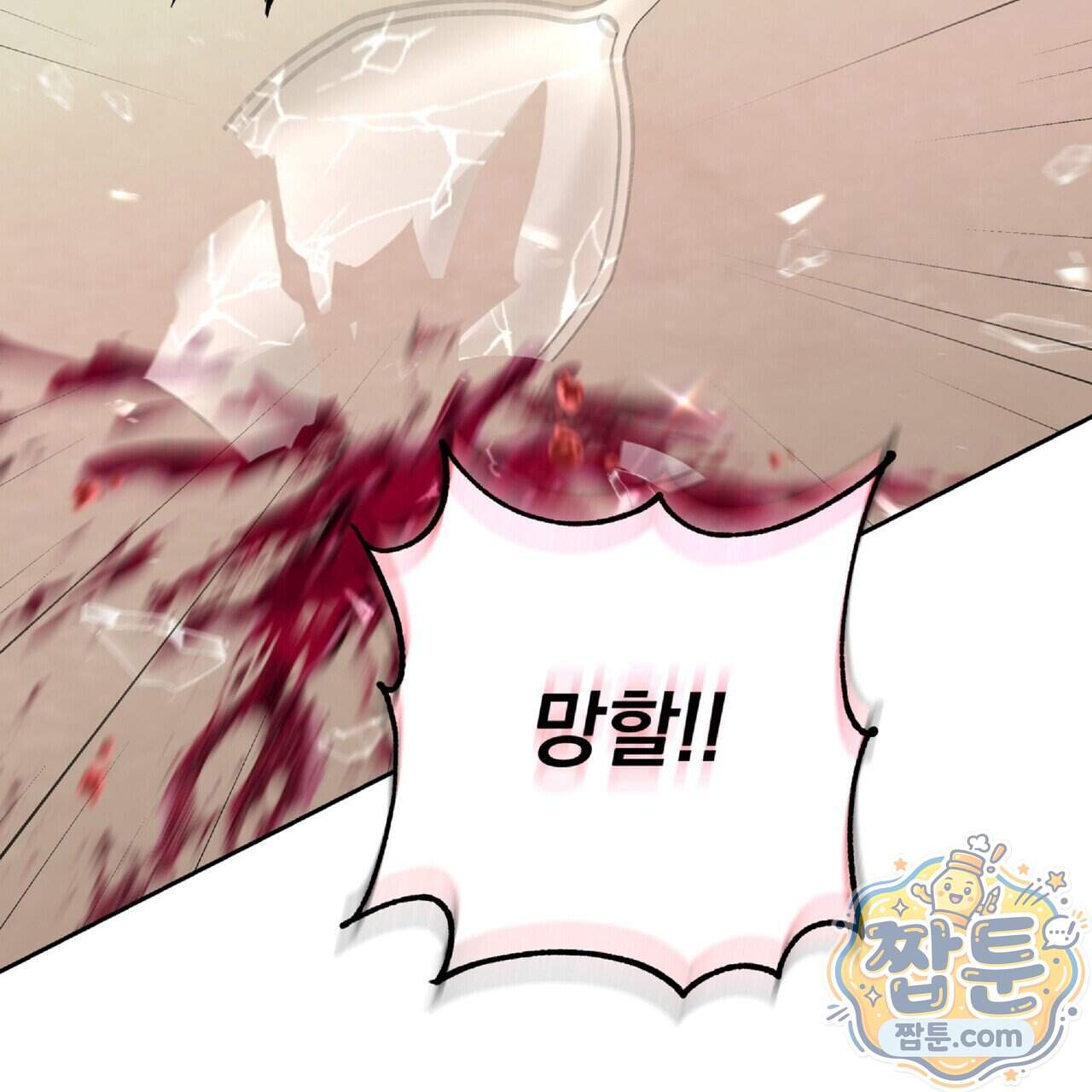 라스커 트랩 33화 52