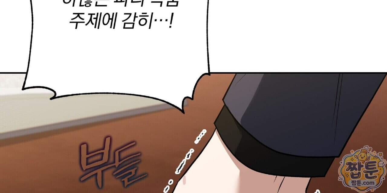 라스커 트랩 33화 56