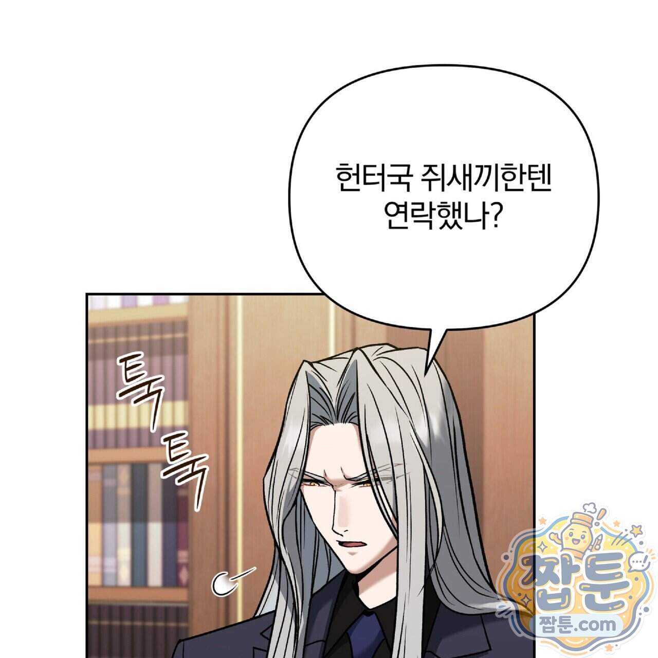 라스커 트랩 33화 78