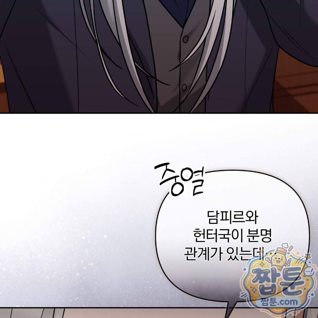 라스커 트랩 33화 85