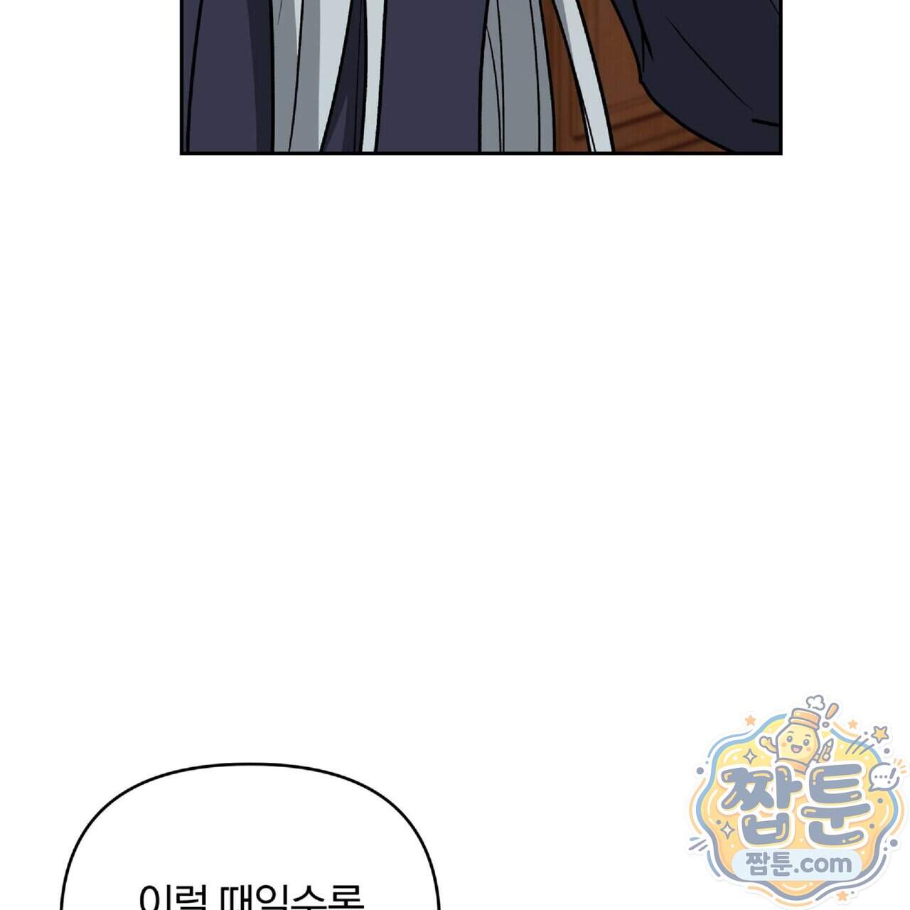 라스커 트랩 33화 89