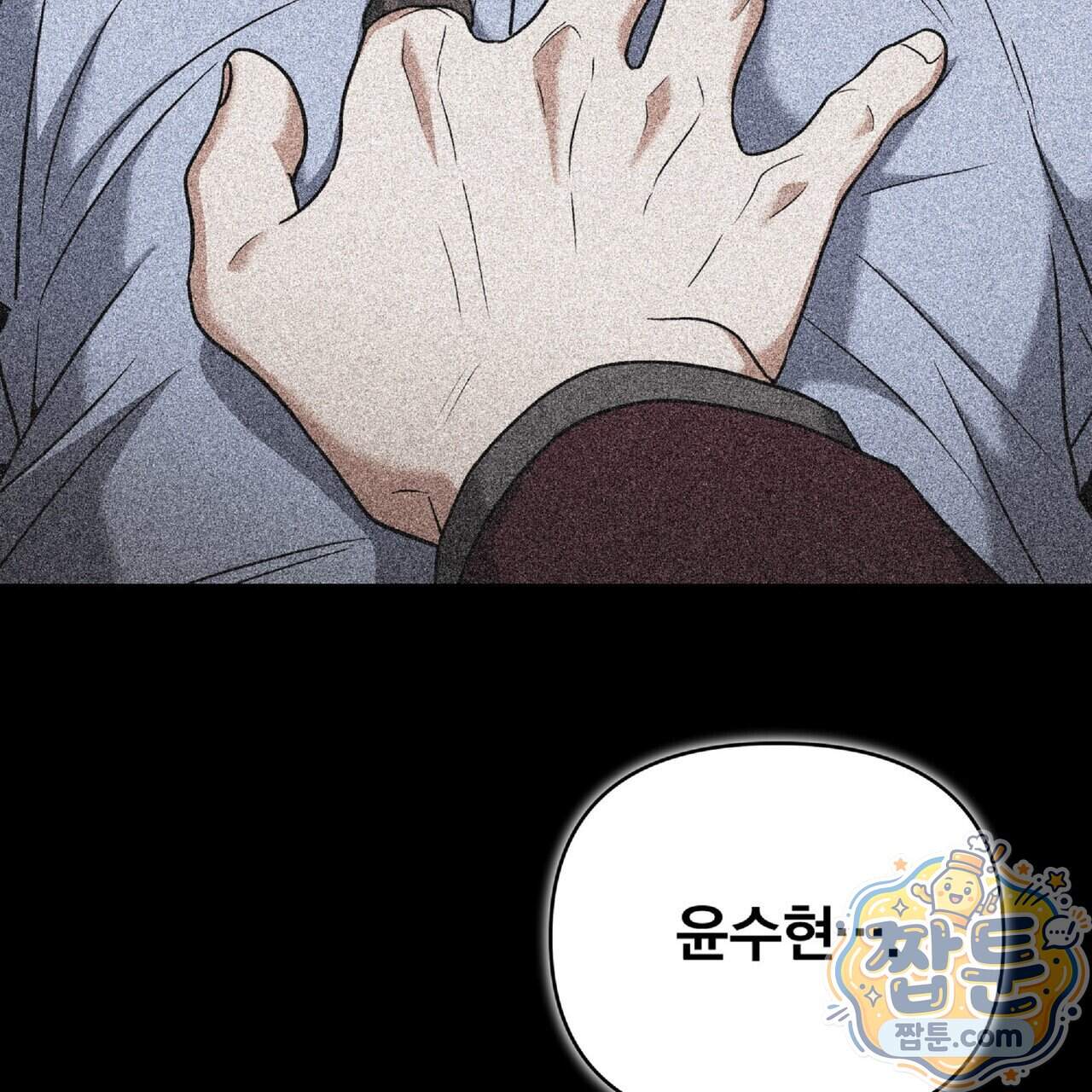 라스커 트랩 33화 98