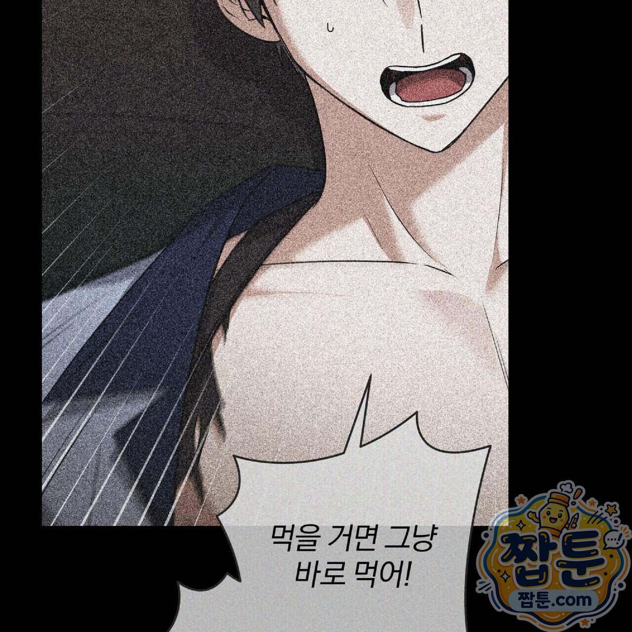 라스커 트랩 33화 100