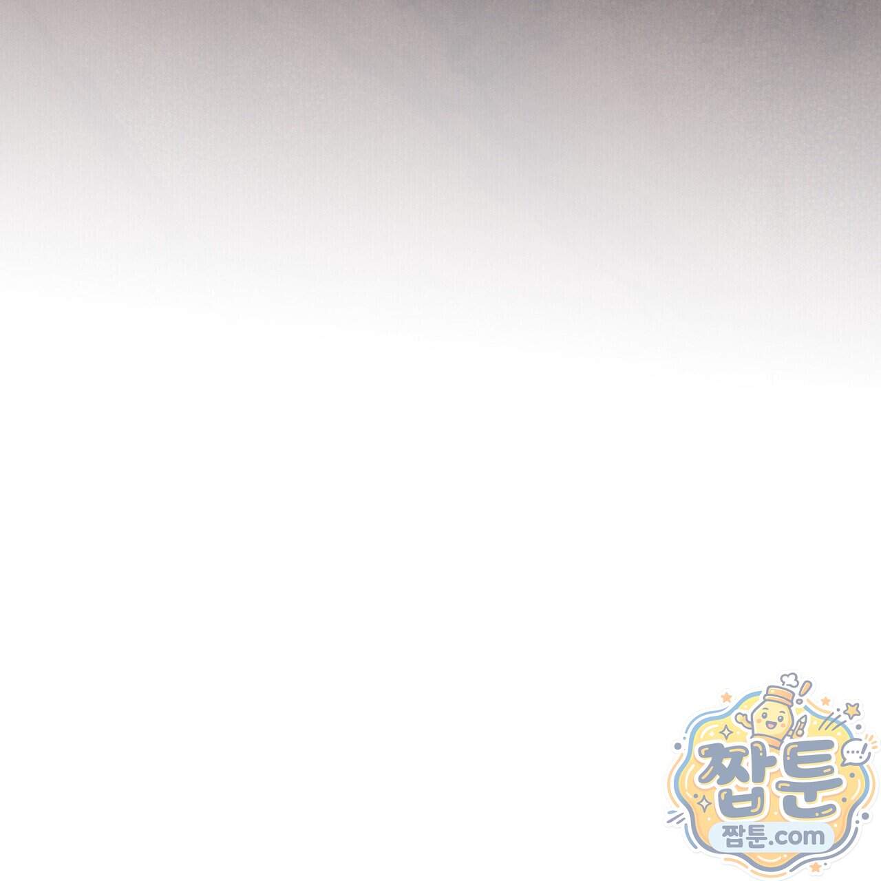 라스커 트랩 33화 106