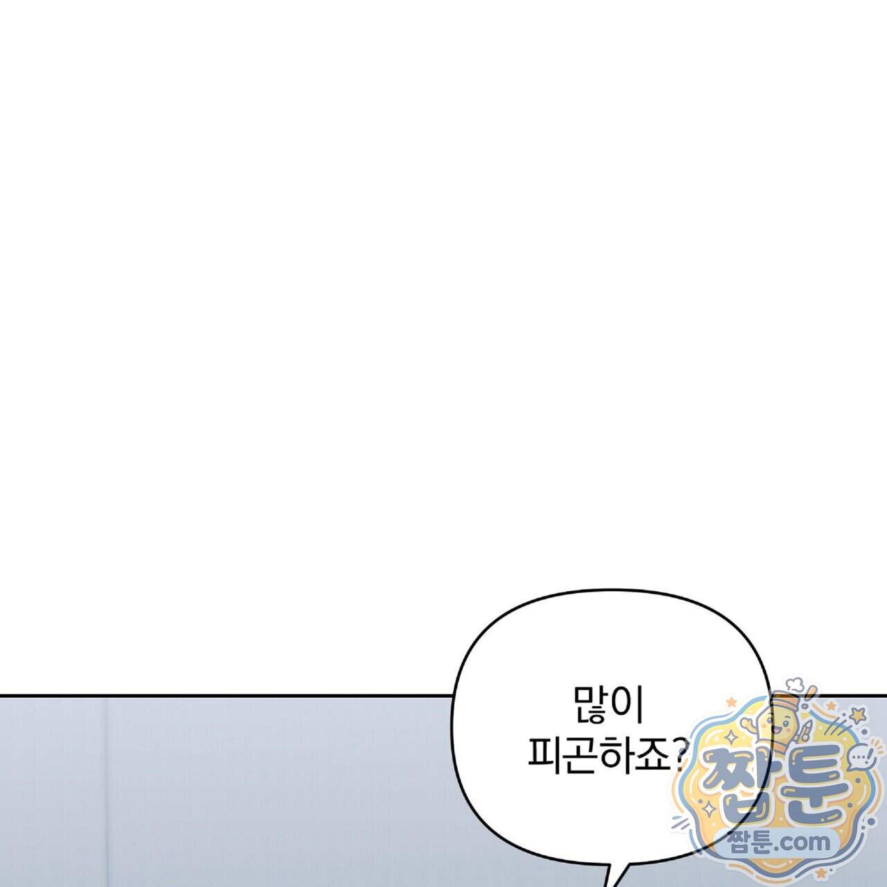 라스커 트랩 33화 113