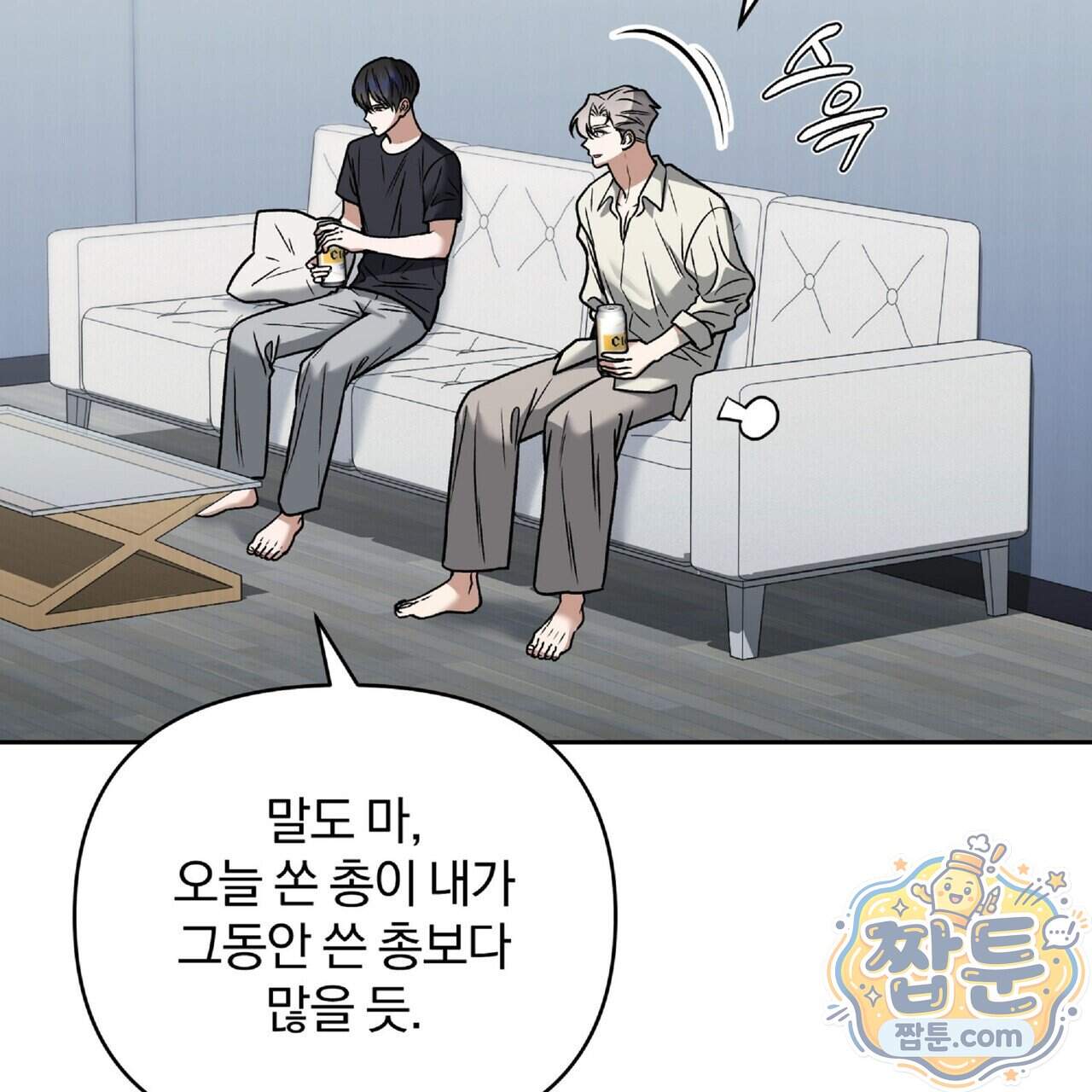 라스커 트랩 33화 114