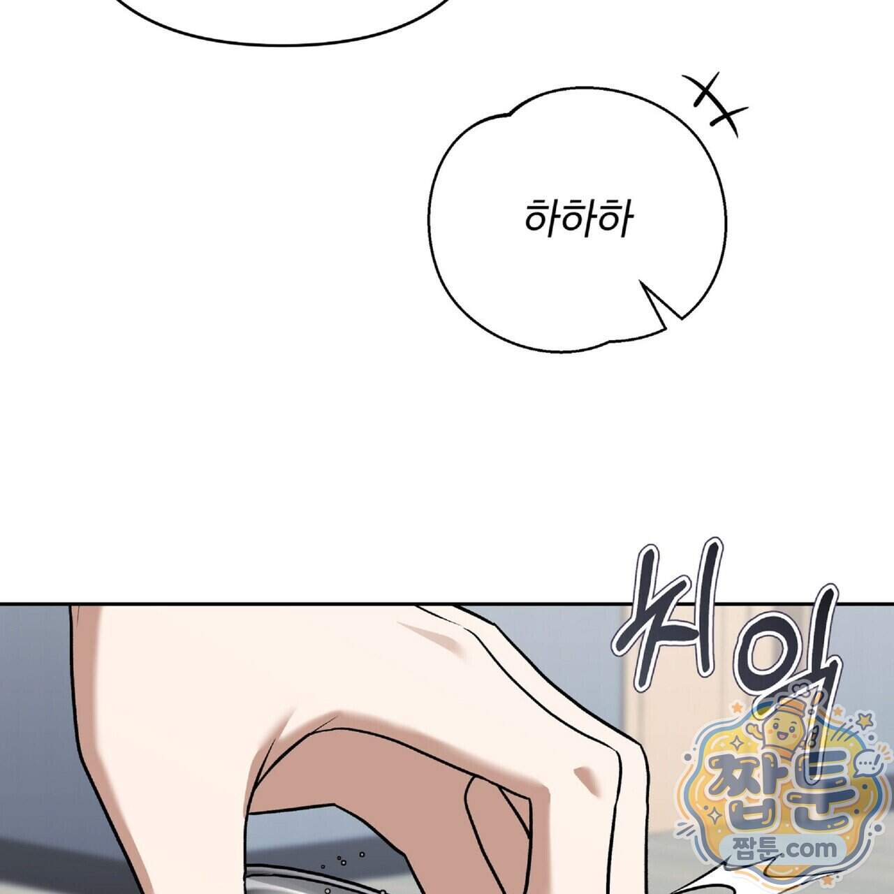 라스커 트랩 33화 115