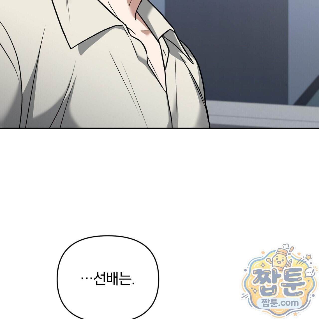 라스커 트랩 33화 121