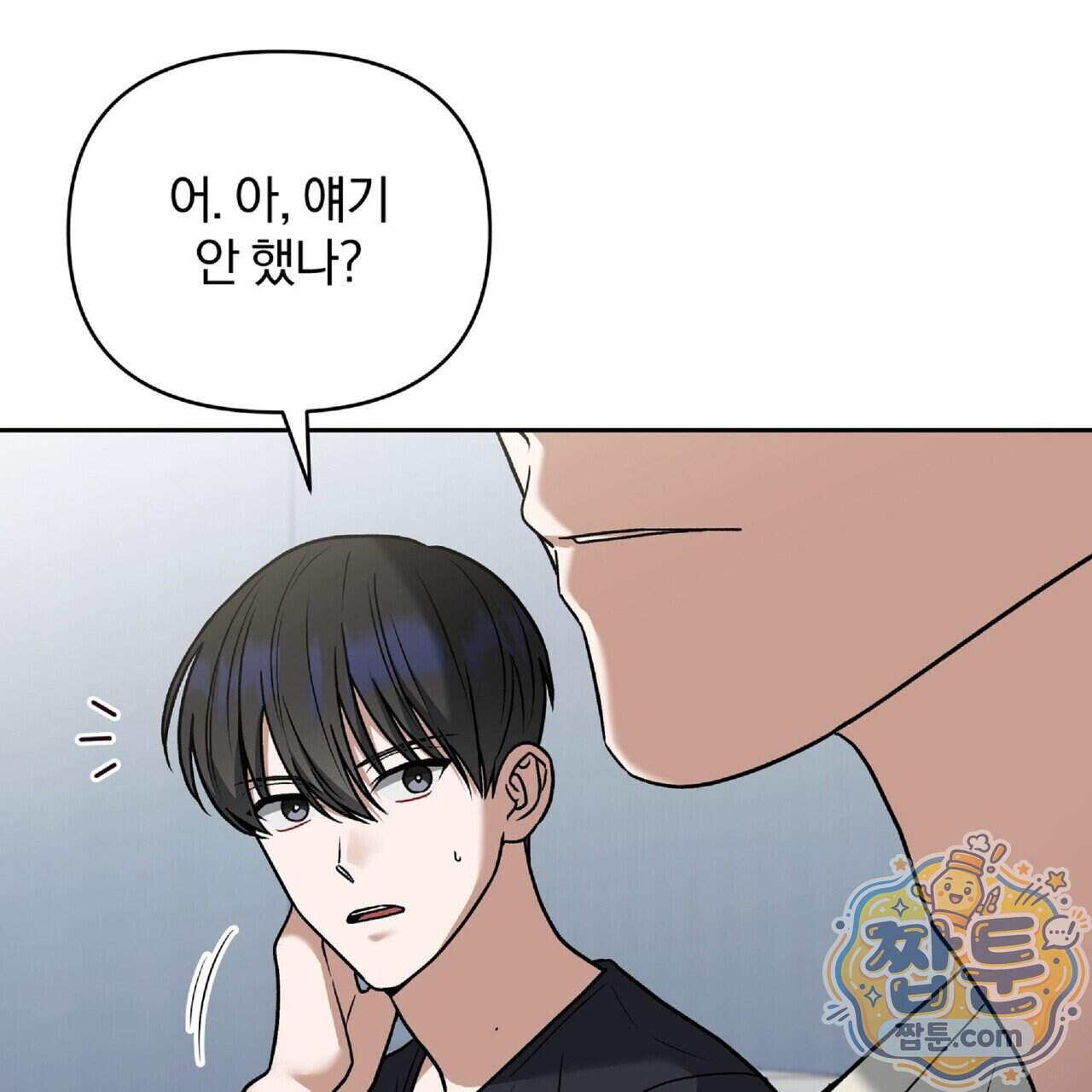 라스커 트랩 33화 124