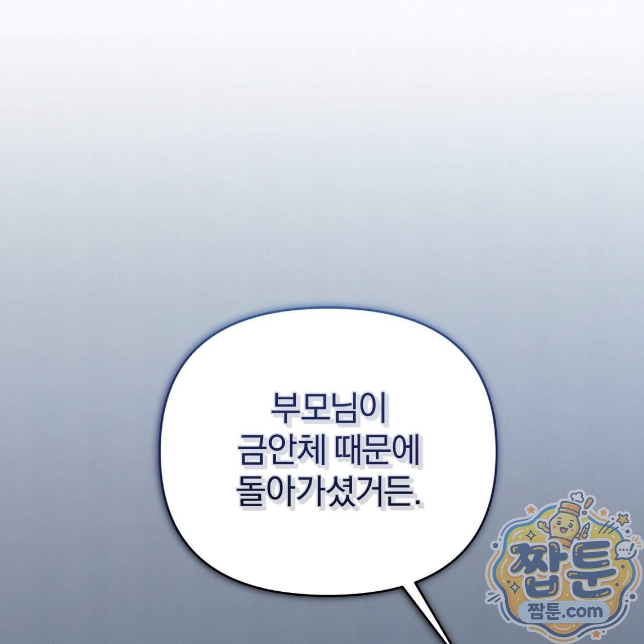 라스커 트랩 33화 126