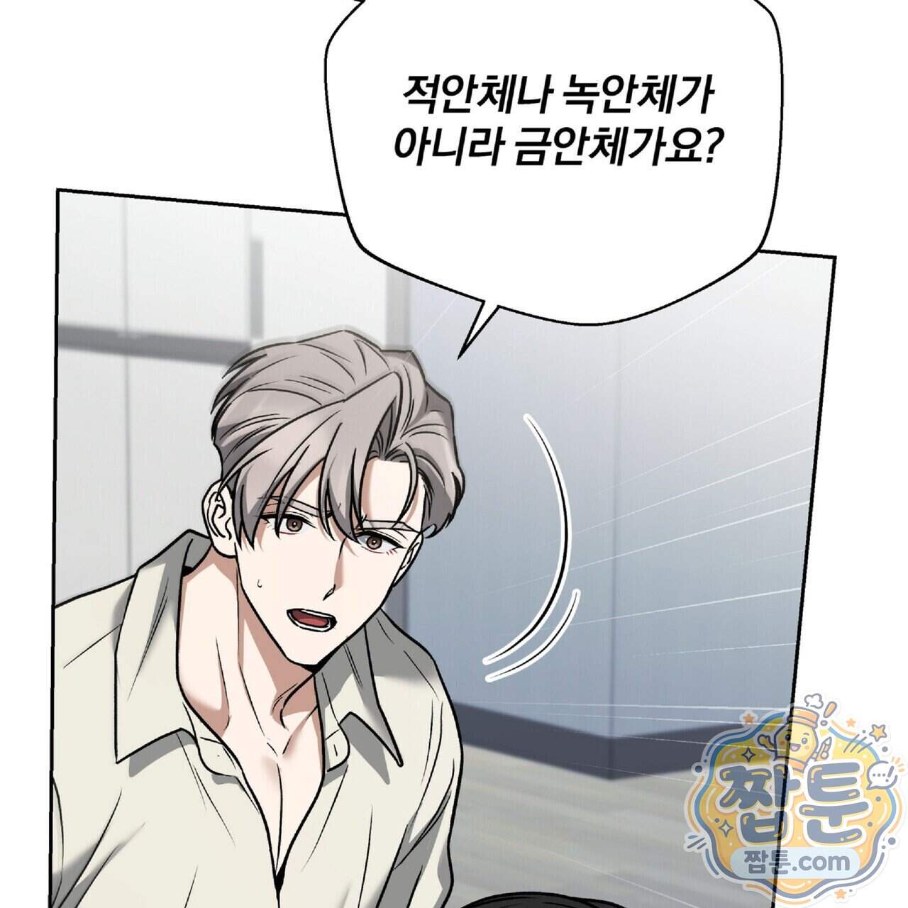 라스커 트랩 33화 129
