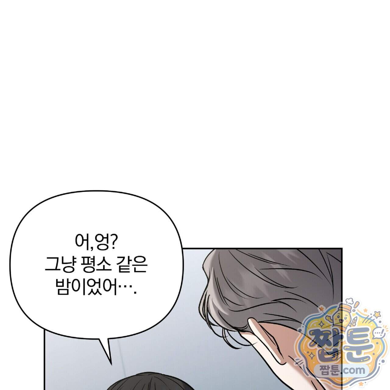라스커 트랩 33화 131