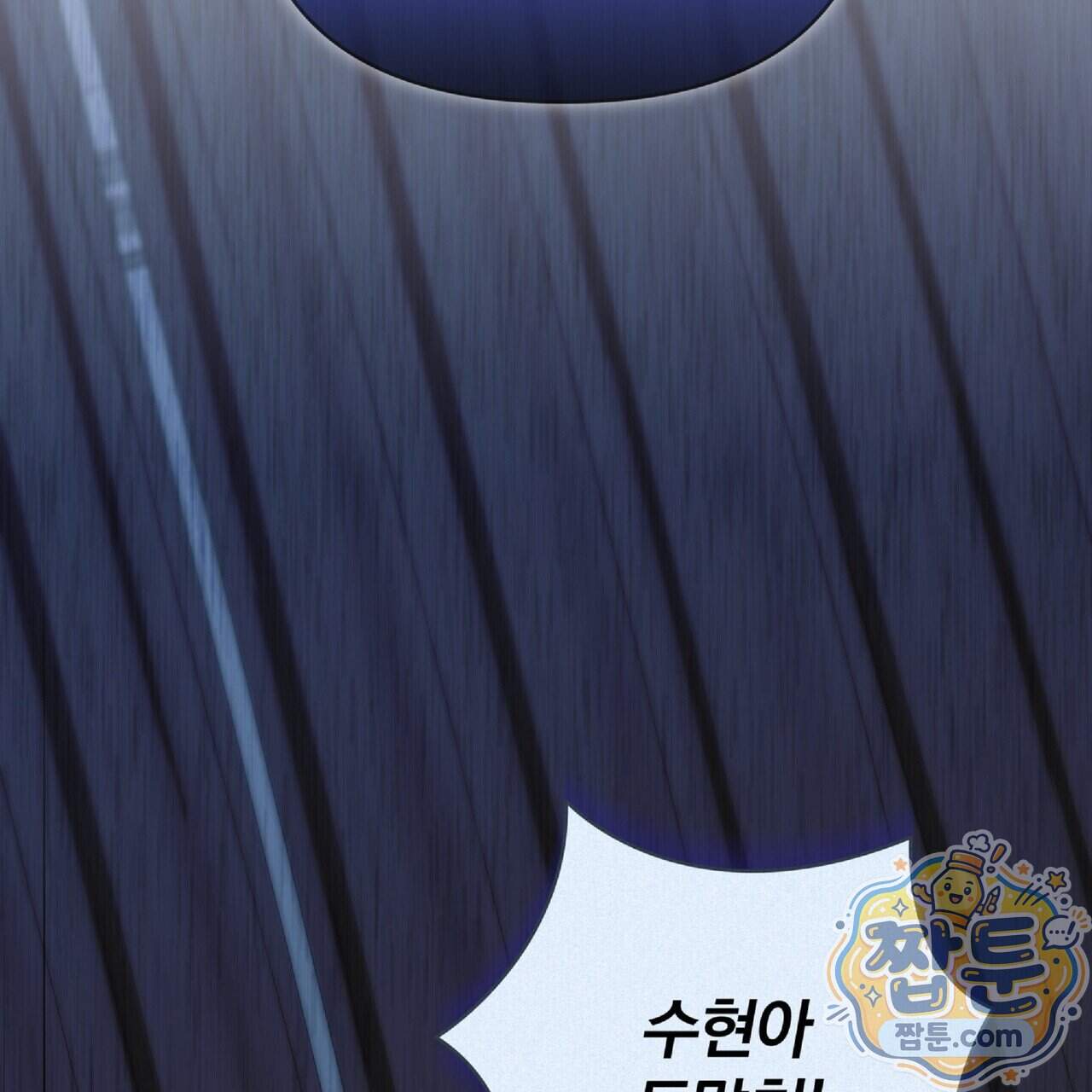 라스커 트랩 33화 134