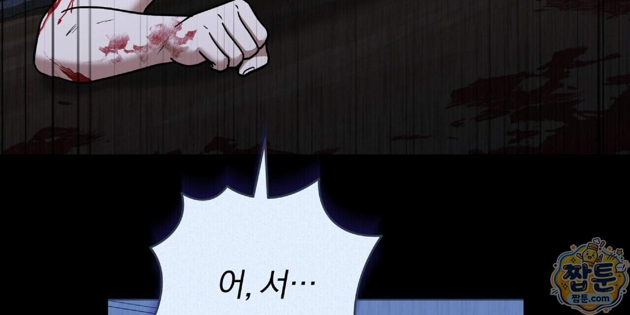 라스커 트랩 33화 136