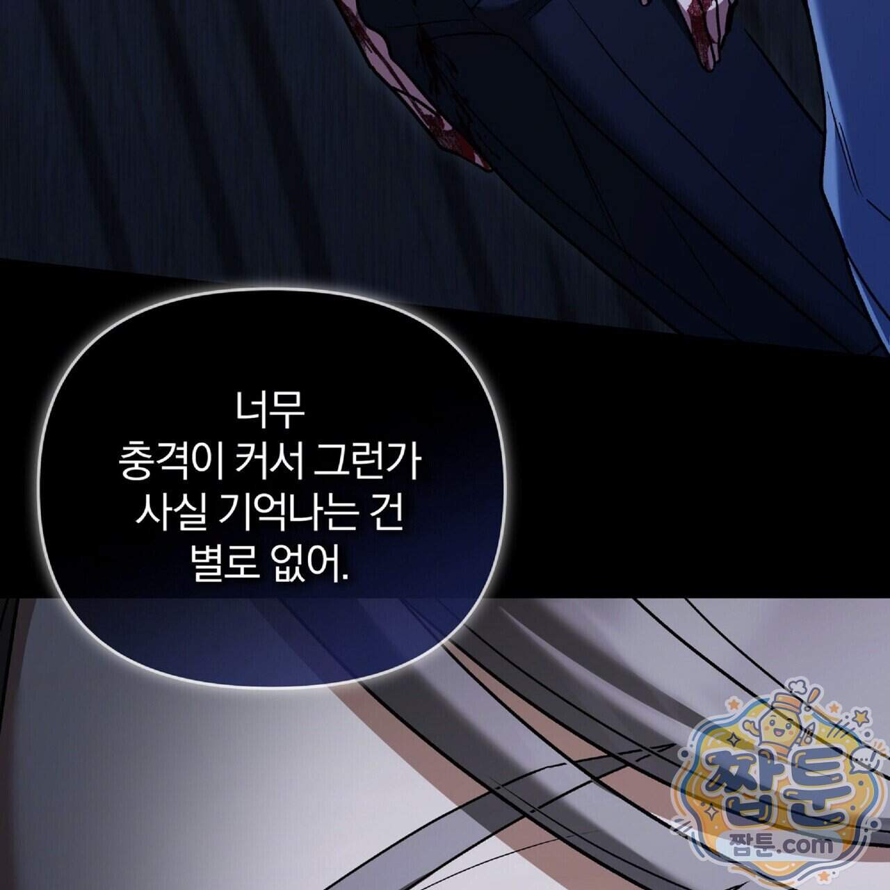 라스커 트랩 33화 140