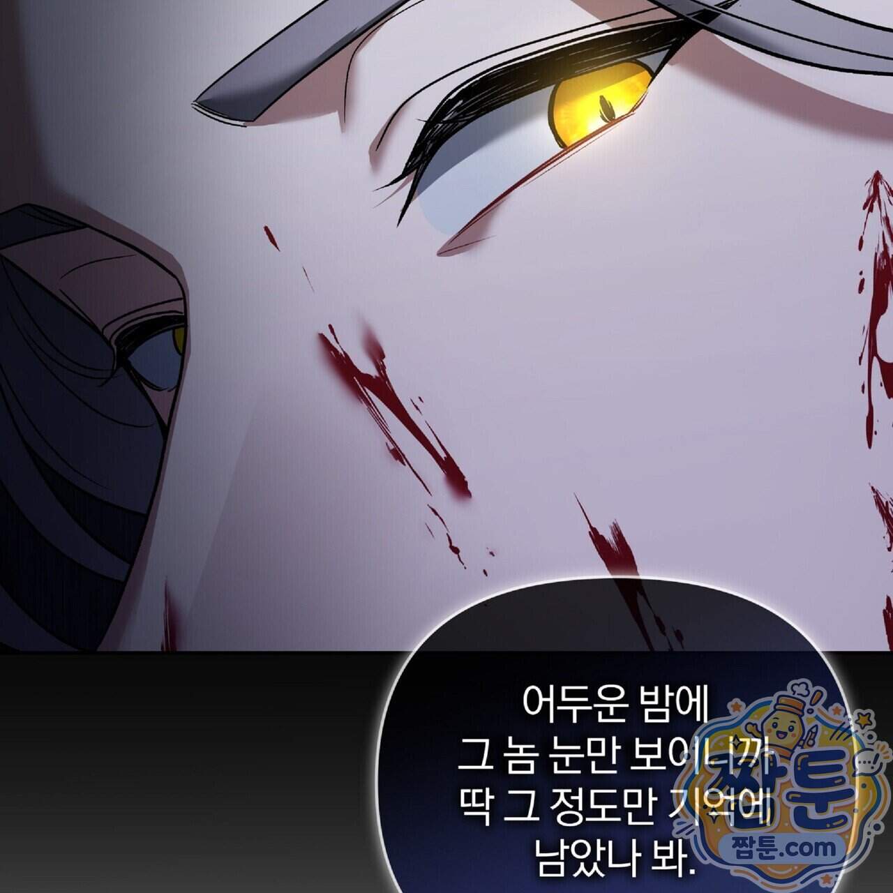 라스커 트랩 33화 141