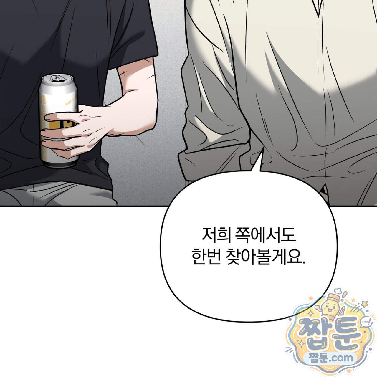 라스커 트랩 33화 147