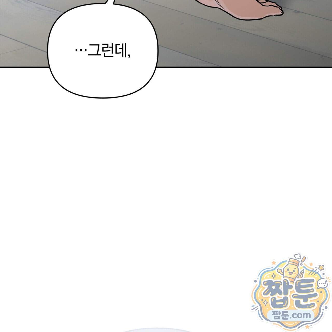라스커 트랩 33화 154
