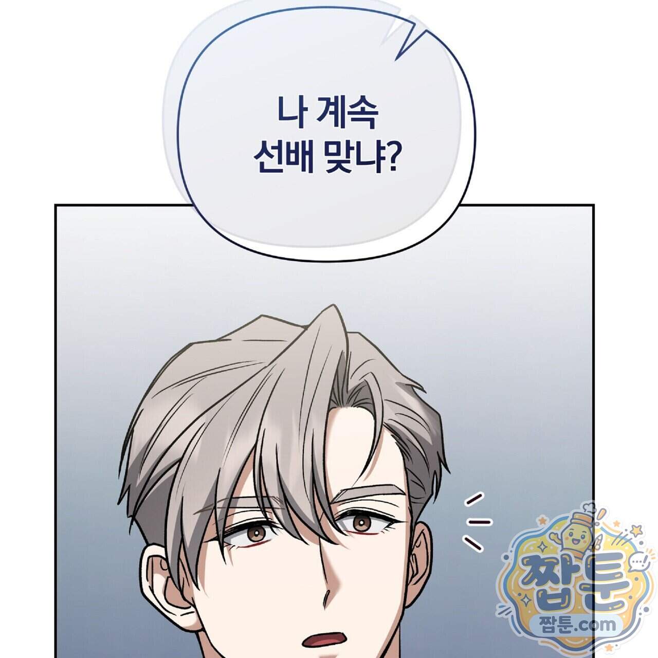 라스커 트랩 33화 155