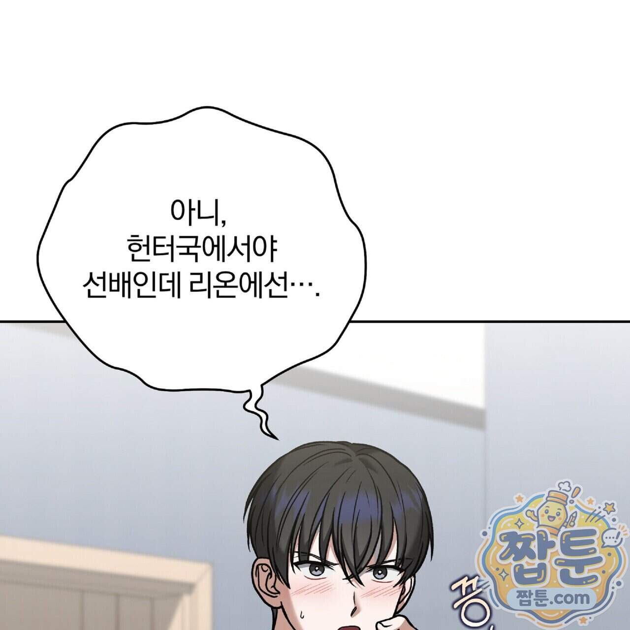라스커 트랩 33화 157