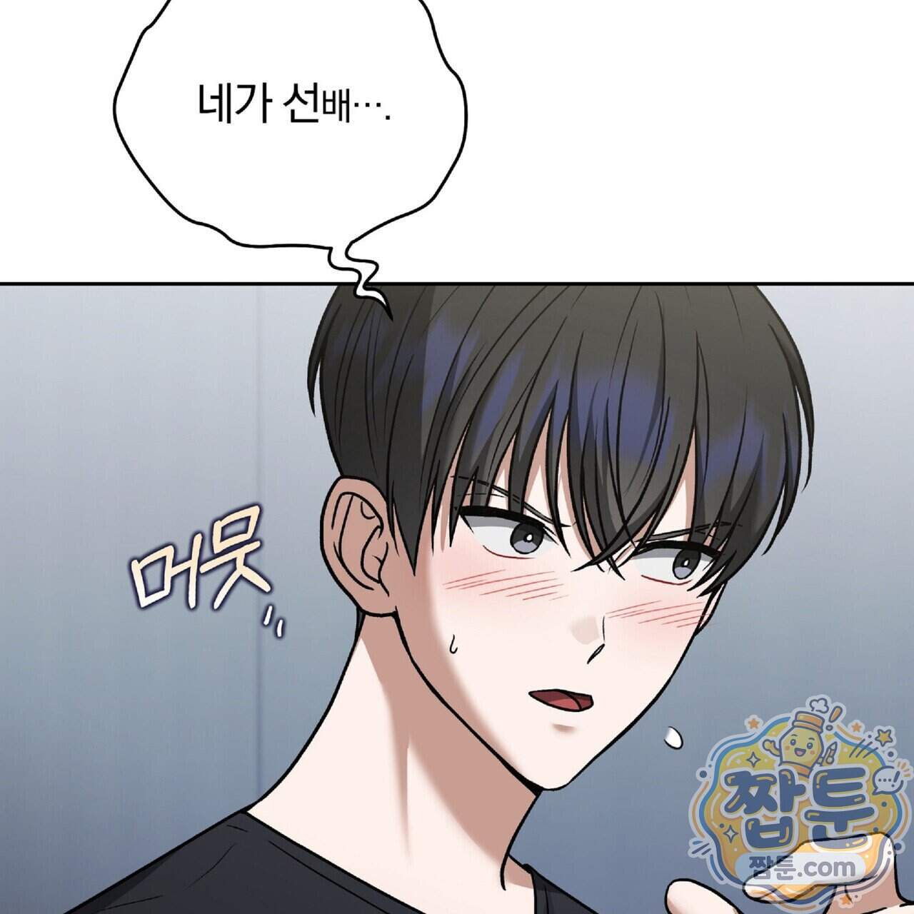 라스커 트랩 33화 159