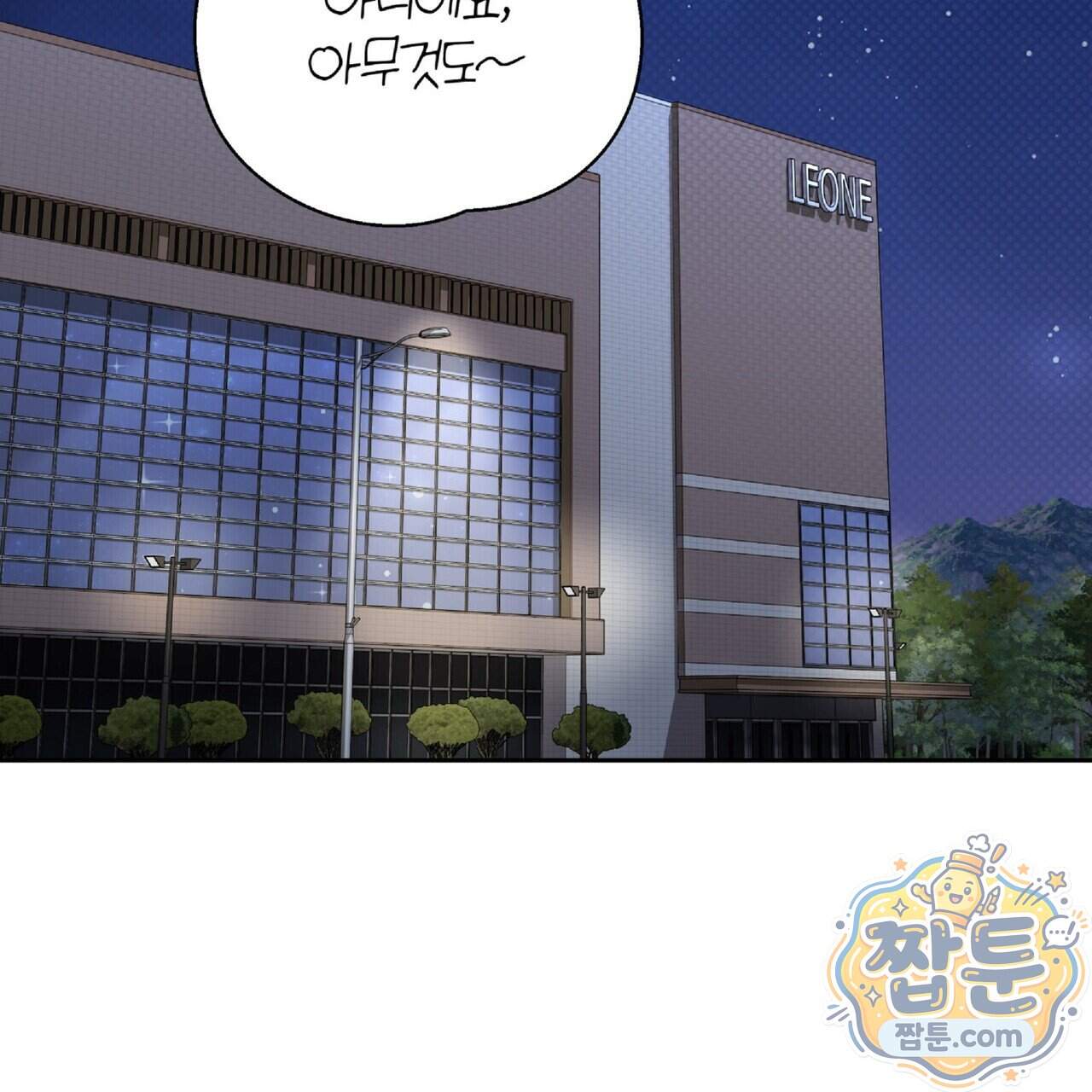라스커 트랩 33화 165