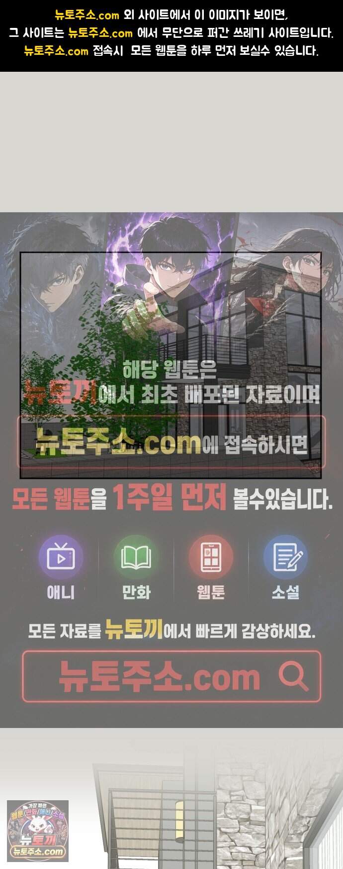 네 앞에서만 부끄러운 나는 38화 1