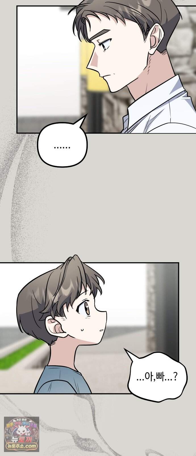네 앞에서만 부끄러운 나는 38화 3