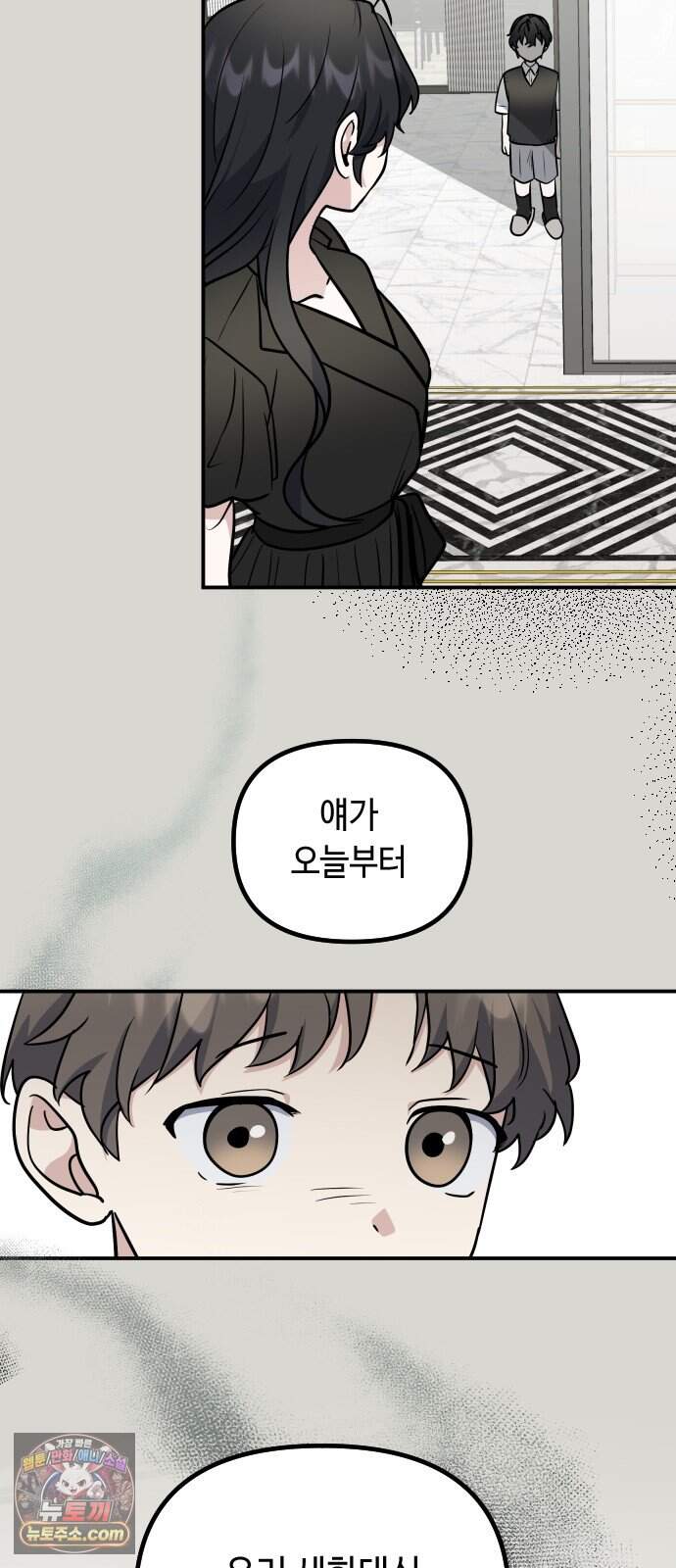 네 앞에서만 부끄러운 나는 38화 15