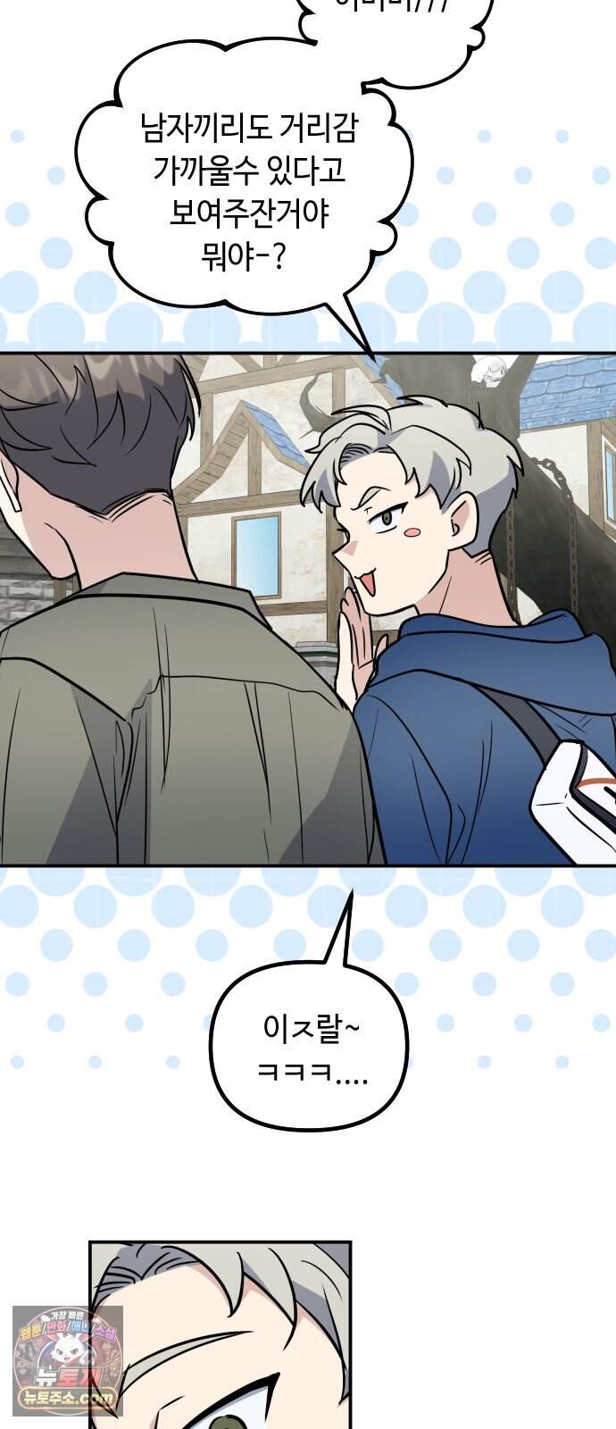네 앞에서만 부끄러운 나는 38화 23