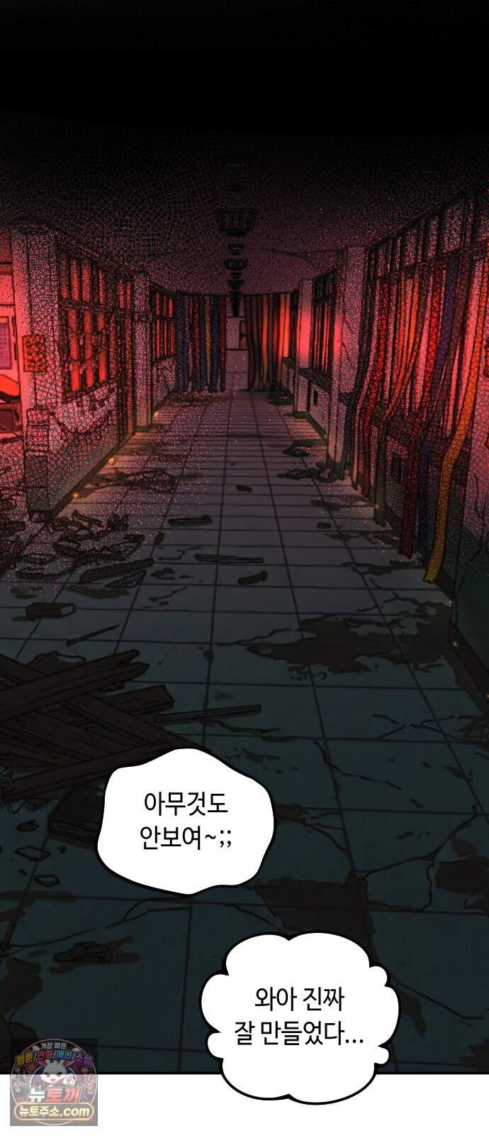 네 앞에서만 부끄러운 나는 38화 29