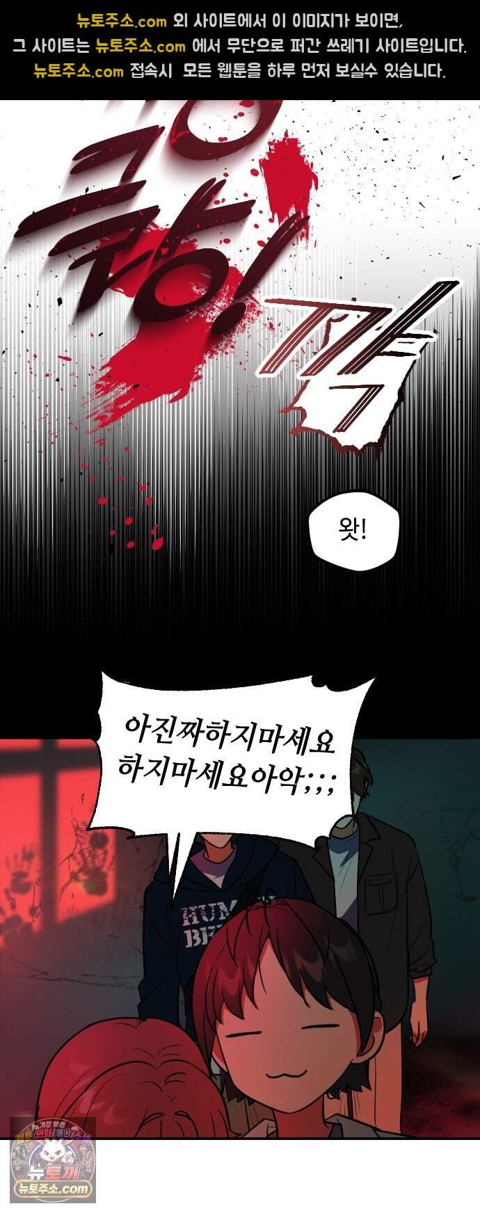 네 앞에서만 부끄러운 나는 38화 31