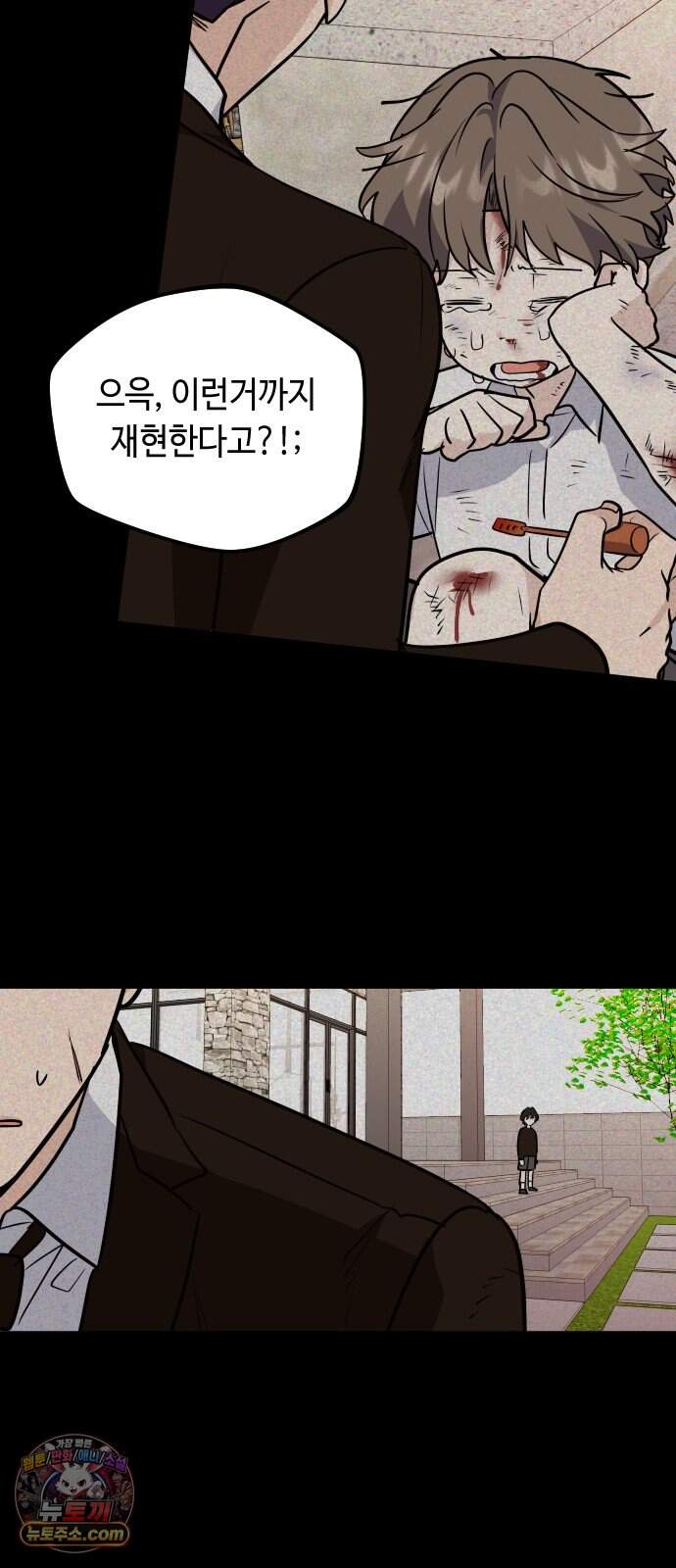 네 앞에서만 부끄러운 나는 38화 37