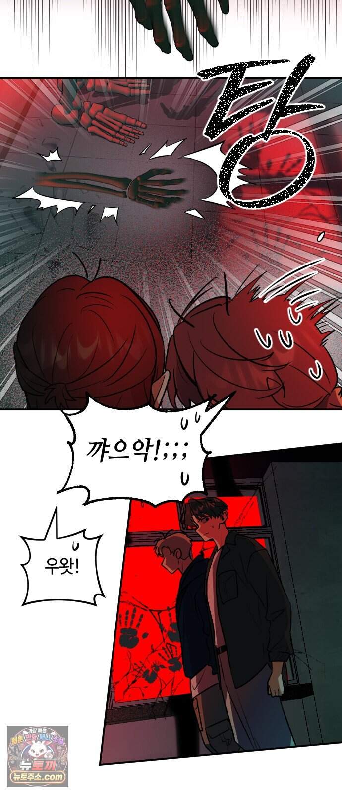 네 앞에서만 부끄러운 나는 38화 39
