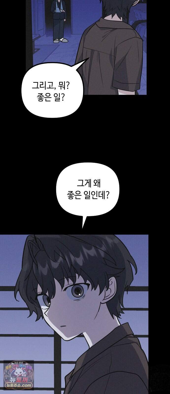 네 앞에서만 부끄러운 나는 38화 51