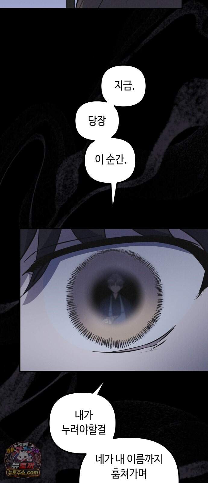 네 앞에서만 부끄러운 나는 38화 52