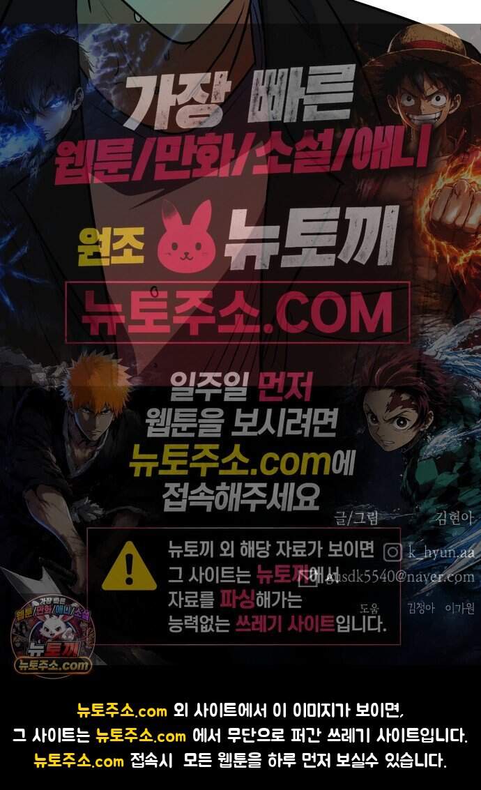 네 앞에서만 부끄러운 나는 38화 60